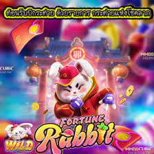 fundo fortune rabbit ícone